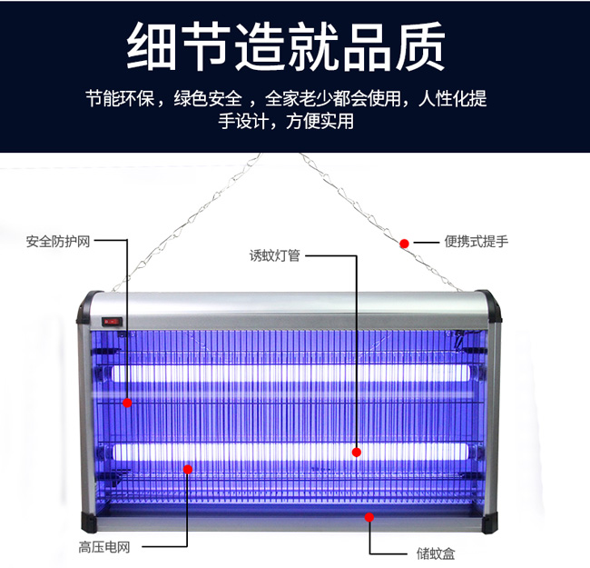 60W大功率滅蠅燈吸附式滅蠅器結(jié)構(gòu)